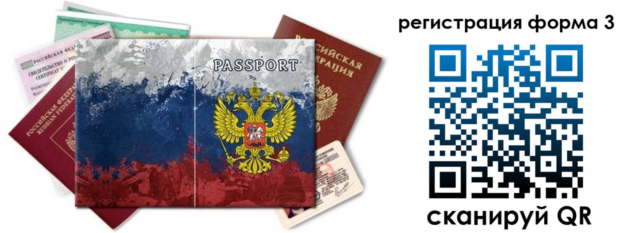 миграционный учет в Жердевке