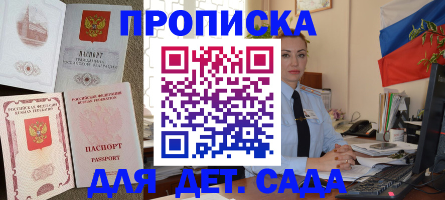 прописка паспорт в Жердевке