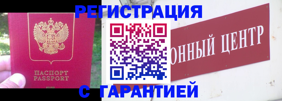 временная прописка в Жердевке