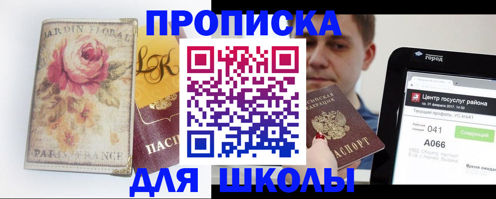 временная регистрация в Жердевке