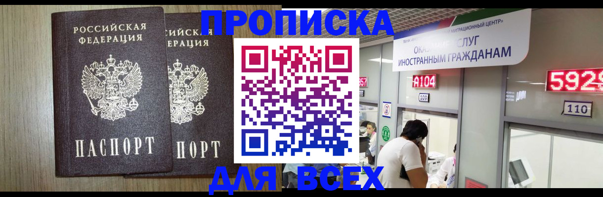 временная регистрация в квартире в Жердевке