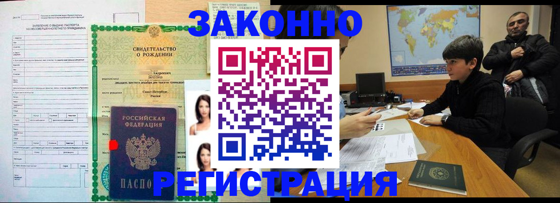 прописка ребенка в Жердевке