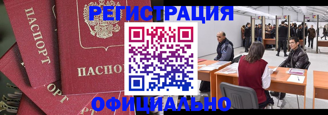 прописка для кредита в Жердевке
