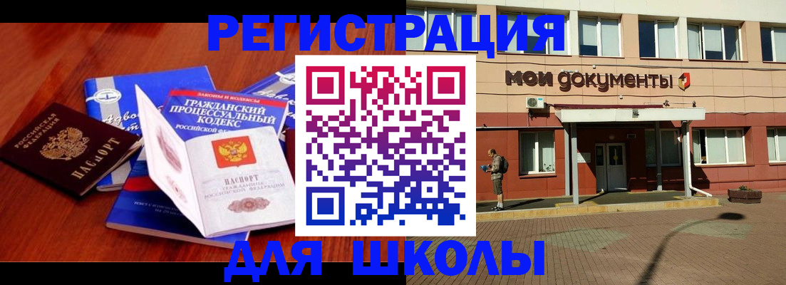 прописка в квартире в Жердевке