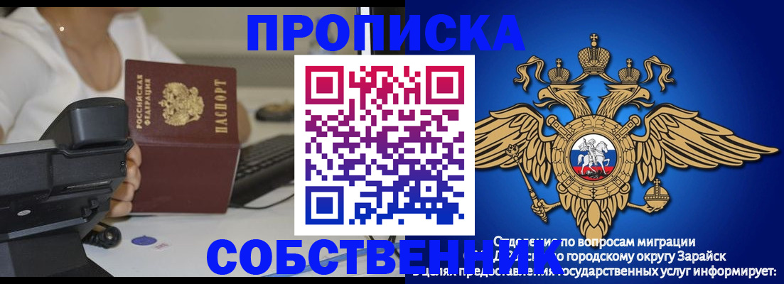 временная регистрация для всех в Жердевке