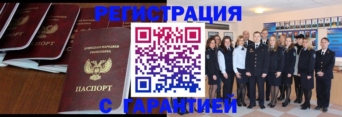 прописка иностранных граждан в Жердевке